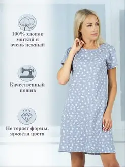 Ночная сорочка НЕЖКА 105033412 купить за 813 ₽ в интернет-магазине Wildberries