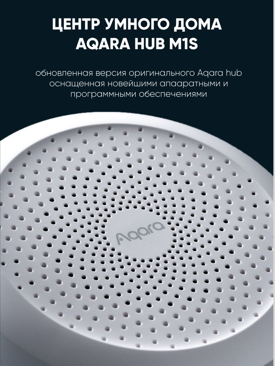 Aqara Hub m1s схема. Aqara Hub hm1s-g01. Aqara Hub m1s eu (hm1s-g01). "Центр управления Aqara Hub m1s eu ".