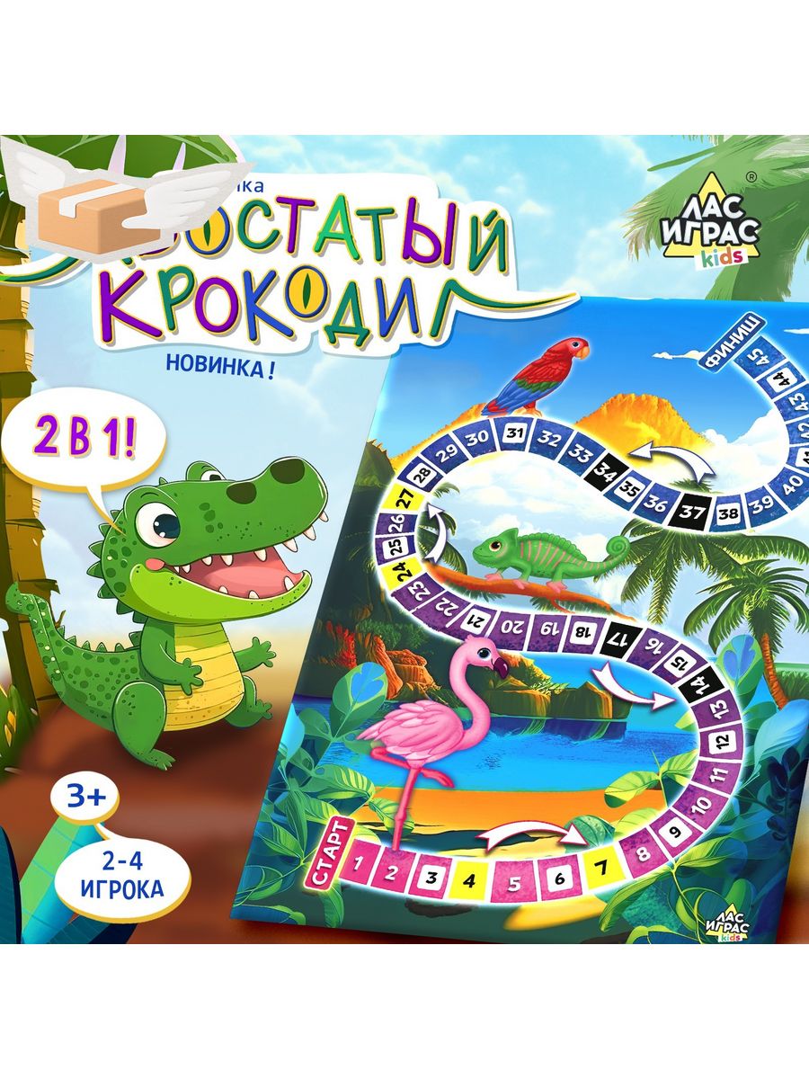 Настольная игра «Хвостатый крокодил» Лас Играс KIDS 105037015 купить за 420  ₽ в интернет-магазине Wildberries