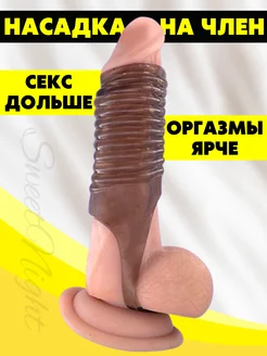 Пенис силиконмен сорылады