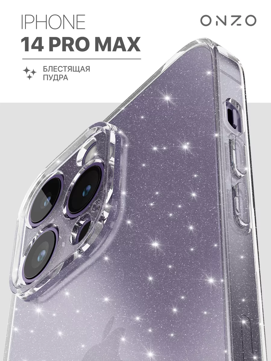 Прозрачный чехол на iPhone 14 Pro Max блестящий ONZO 105039907 купить за  320 ₽ в интернет-магазине Wildberries