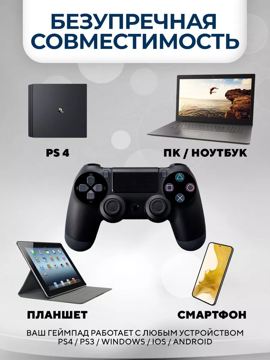 Геймпад джойстик для приставки PS4 пк телефона Dualshok 4 v2 PlayStation  105040943 купить за 1 048 ? в интернет-магазине Wildberries