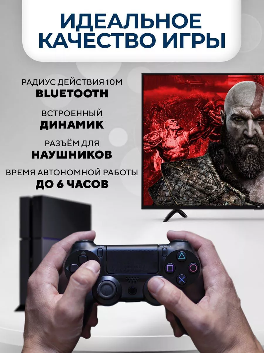 Геймпад джойстик для приставки PS4 пк телефона Dualshok 4 v2 PlayStation  105040943 купить за 1 048 ₽ в интернет-магазине Wildberries