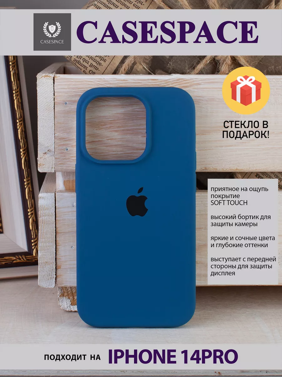 чехол на iphone 14 pro силиконовый CaseSpace 105040974 купить за 249 ? в  интернет-магазине Wildberries