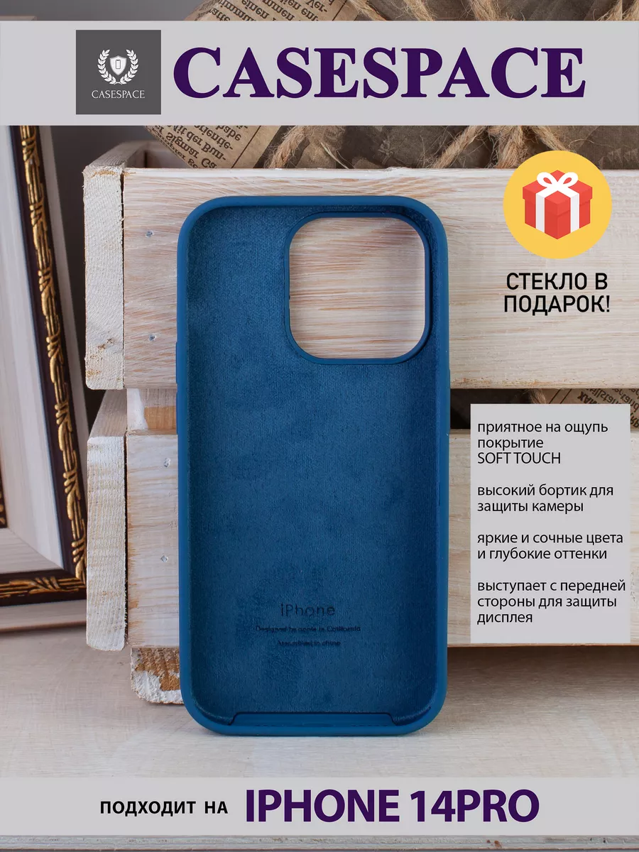 чехол на iphone 14 pro силиконовый CaseSpace 105040974 купить за 249 ₽ в  интернет-магазине Wildberries