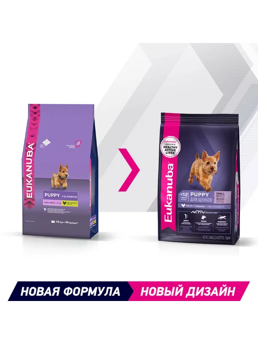 Сухой корм Eukanuba Маленьких для собак, щенки, 0,8 кг, фото 2
