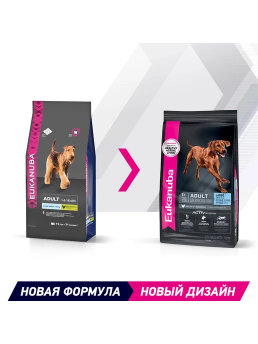 Сухой корм Eukanuba для собак, крупные, 3 кг, фото 2