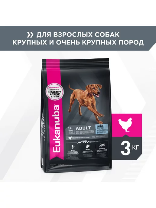 Сухой корм Eukanuba для собак, крупные, 3 кг, фото 3
