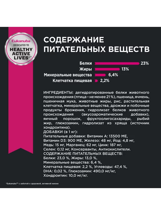 Сухой корм Eukanuba для собак, крупные, 3 кг, фото 6