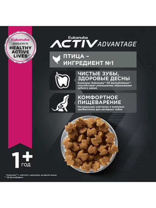 Сухой корм Eukanuba для собак, крупные, 3 кг, фото 8