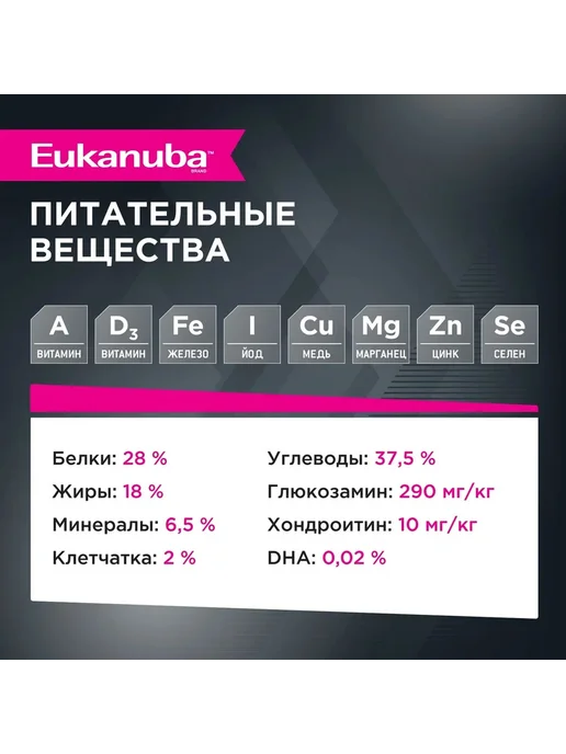 Сухой корм Eukanuba Птица для собак, мелкие, 0,8 кг, фото 6