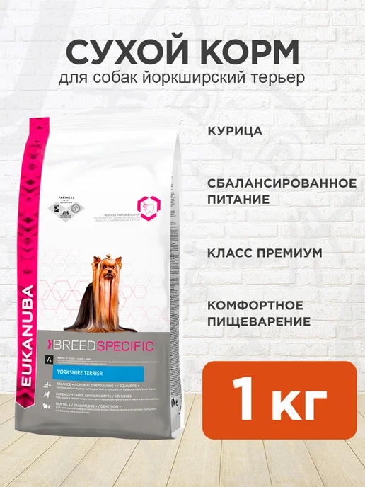 Сухой корм Eukanuba Йоркширский Терьер для собак, 1 кг