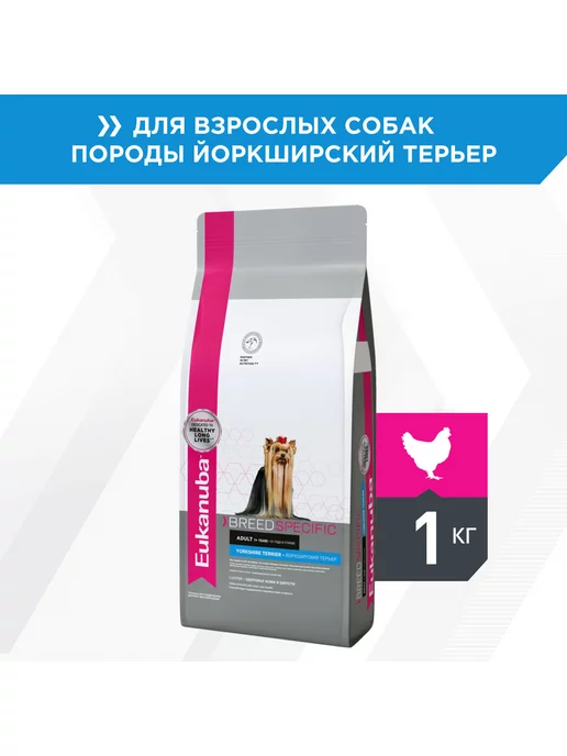 Сухой корм Eukanuba Йоркширский Терьер для собак, 1 кг, фото 3