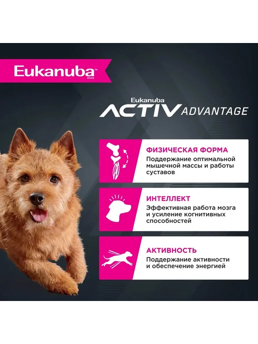 Сухой корм Eukanuba Птица для собак, мелкие, 15 кг, фото 3