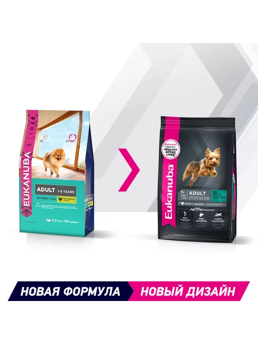 Сухой корм Eukanuba Птица для собак, мелкие, 1,5 кг, фото 2