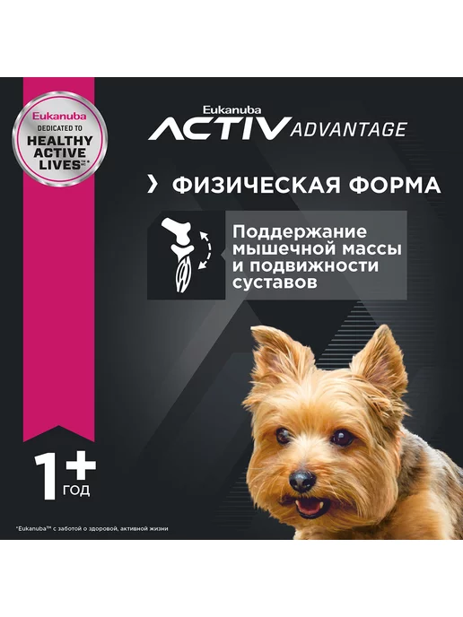 Сухой корм Eukanuba Птица для собак, мелкие, 1,5 кг, фото 5