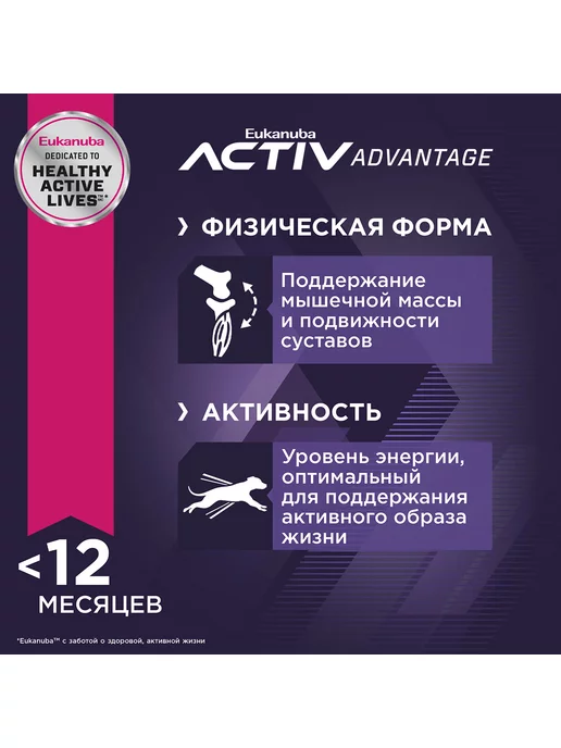 Сухой корм Eukanuba Маленьких для собак, щенки, 10 кг, фото 7