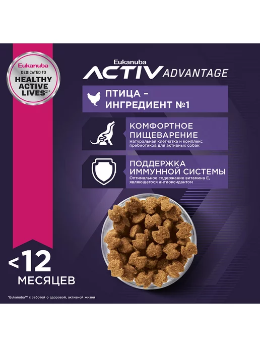 Сухой корм Eukanuba Маленьких для собак, щенки, 10 кг, фото 8
