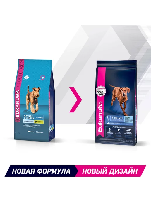 Сухой корм Eukanuba для собак, крупные, пожилые, 15 кг, фото 2