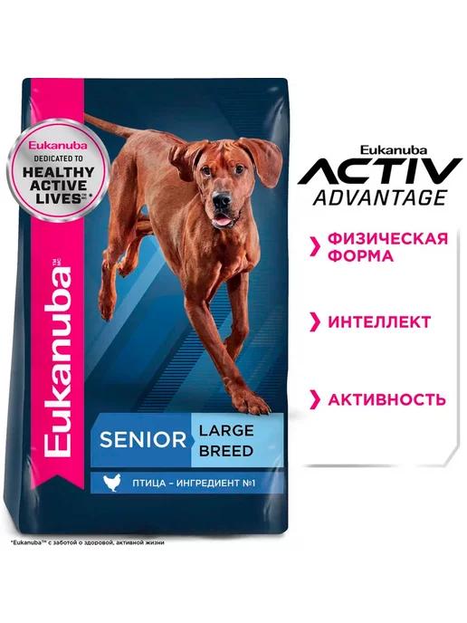 Сухой корм Eukanuba для собак, крупные, пожилые, 15 кг, фото 4