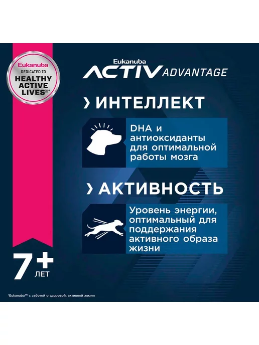 Сухой корм Eukanuba для собак, крупные, пожилые, 15 кг, фото 6