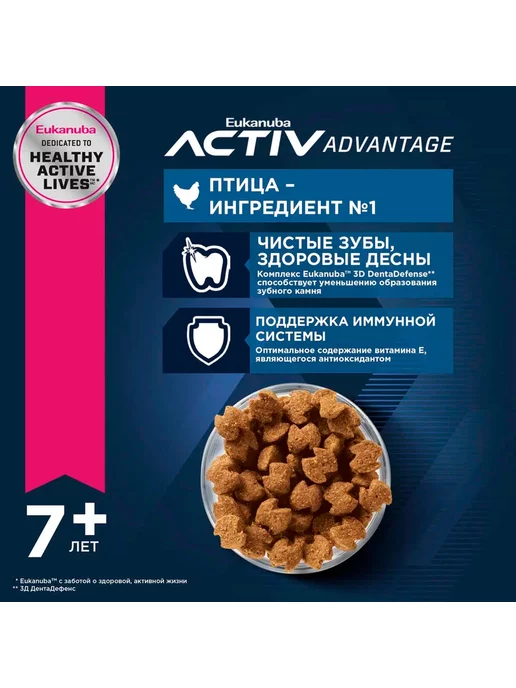 Сухой корм Eukanuba для собак, крупные, пожилые, 15 кг, фото 7