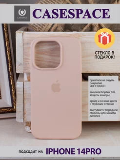 чехол на iphone 14 pro силиконовый с защитой камеры CaseSpace 105041904 купить за 230 ₽ в интернет-магазине Wildberries