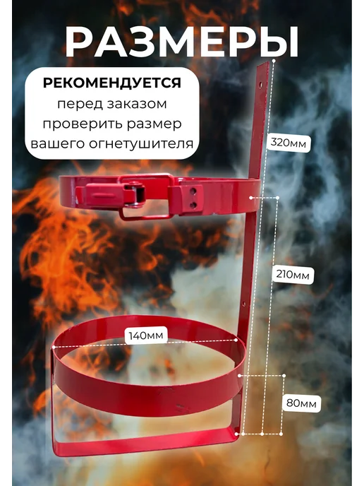 Кронштейн для огнетушителя Ду-140, вариант, фото 3