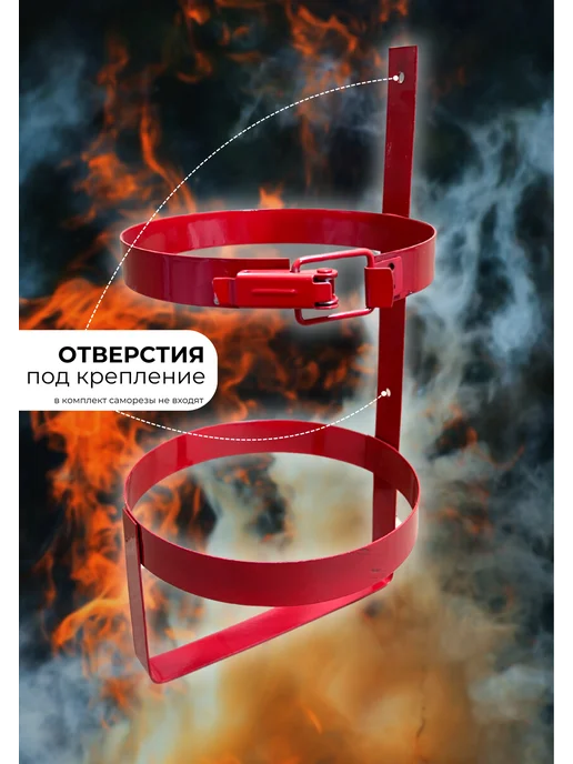 Кронштейн для огнетушителя Ду-140, вариант, фото 5