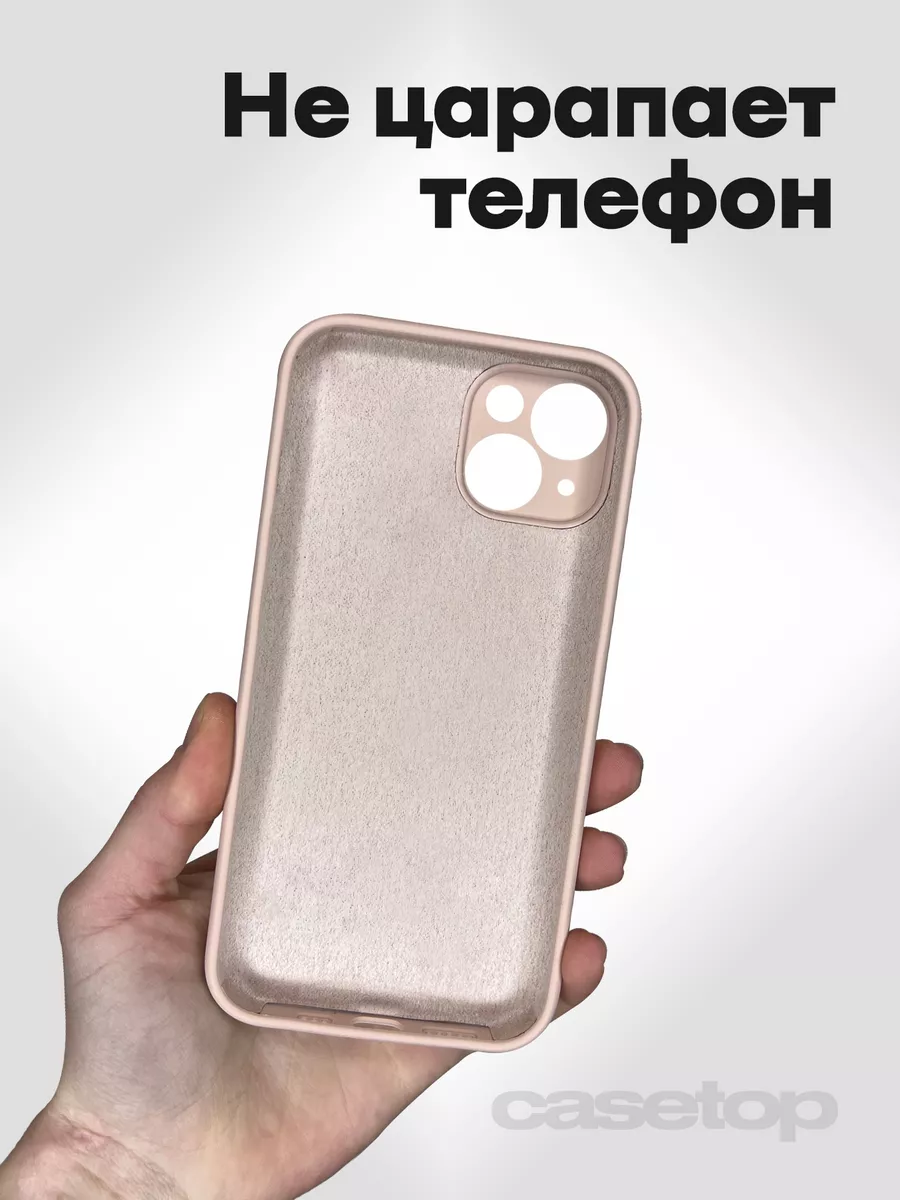 Чехол силиконовый на iPhone 13 casetop.ru 105043596 купить за 449 ₽ в  интернет-магазине Wildberries