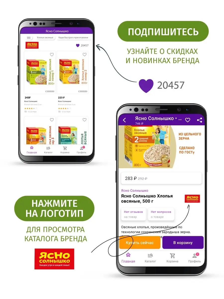 Каша Полезные злаки, Ассорти 270 гр. Ясно Солнышко 105043814 купить за 139  ₽ в интернет-магазине Wildberries