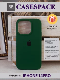 чехол на iphone 14 pro силиконовый с защитой камеры CaseSpace 105044638 купить за 230 ₽ в интернет-магазине Wildberries