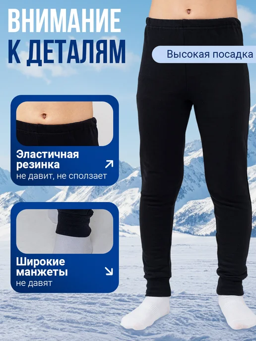 BAKTRA Кальсоны демисезонные, черный, фото 2