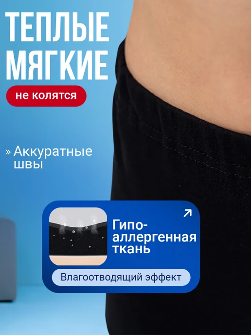BAKTRA Кальсоны демисезонные, черный, фото 3