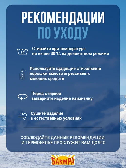 BAKTRA Кальсоны демисезонные, черный, фото 7