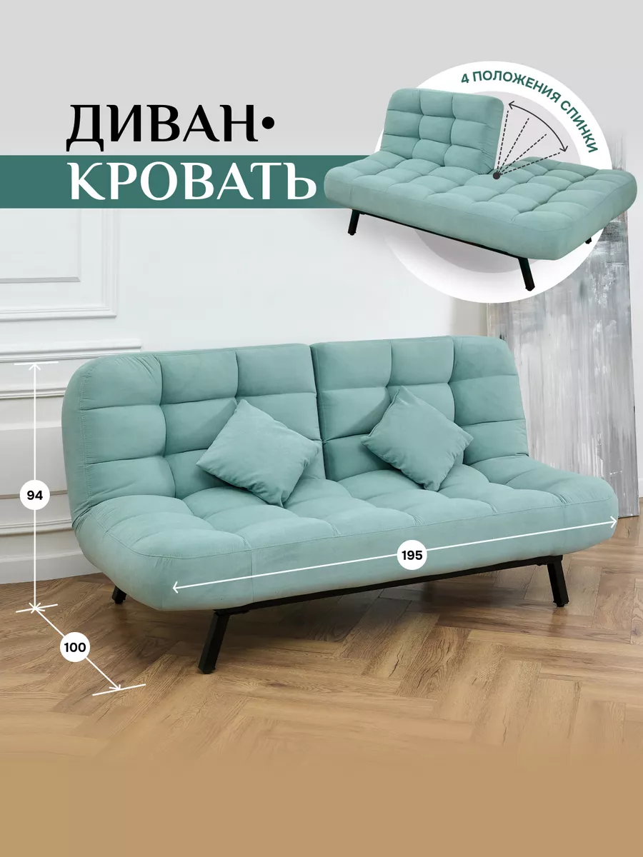 Диван кровать раскладной 304/10vivaldi BRENDOSS 105049859 купить за 46 698  ₽ в интернет-магазине Wildberries