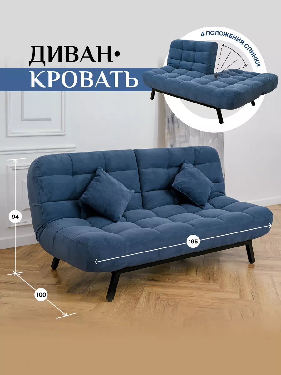 Диван кровать раскладной 304/14vivaldi BRENDOSS 105049860 купить за 46 698  ₽ в интернет-магазине Wildberries