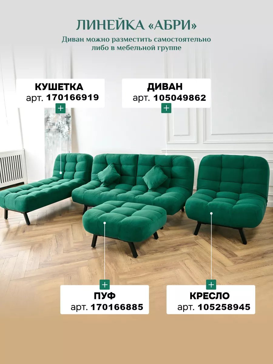 Диван кровать раскладной 304/11vivaldi BRENDOSS 105049862 купить за 46 698  ₽ в интернет-магазине Wildberries