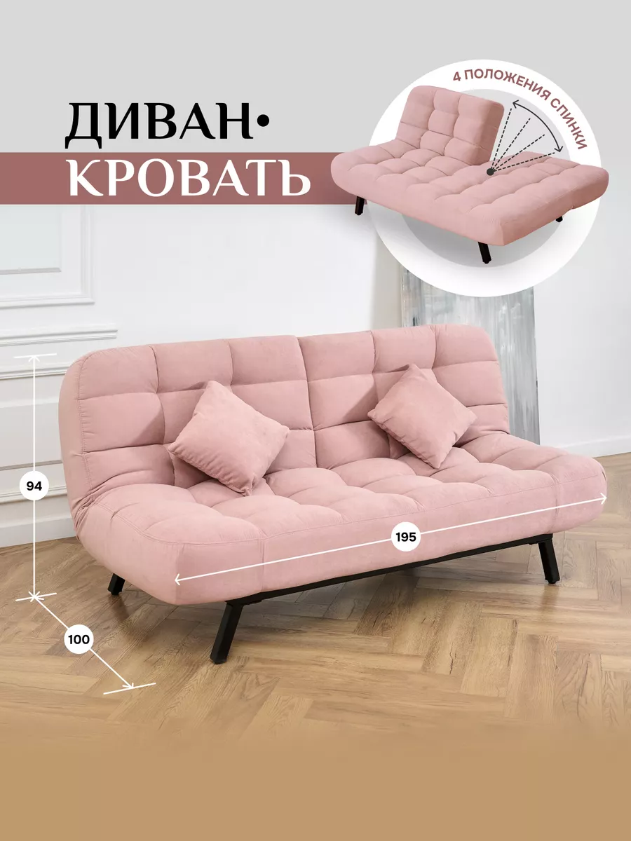 Диван кровать раскладной 304/27vivaldi BRENDOSS 105049864 купить за 46 698  ₽ в интернет-магазине Wildberries