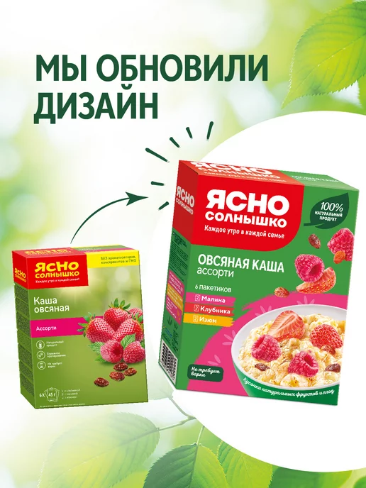 Ясно солнышко Каша овсяная клубника малина изюм веган 270 г, 270 г, фото 2