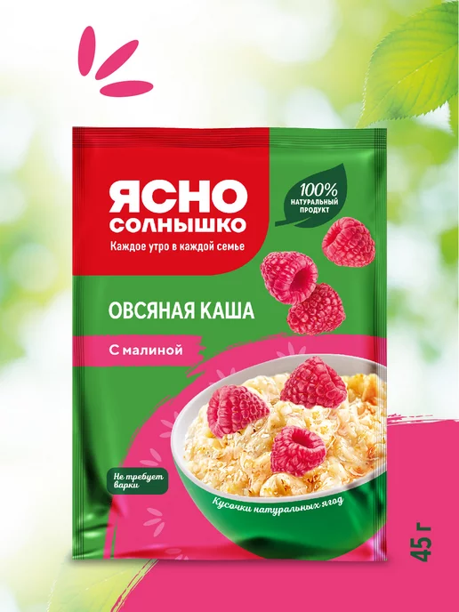Ясно солнышко Каша овсяная клубника малина изюм веган 270 г, 270 г, фото 5