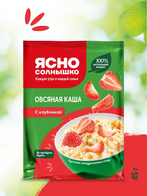 Ясно солнышко Каша овсяная клубника малина изюм веган 270 г, 270 г, фото 8