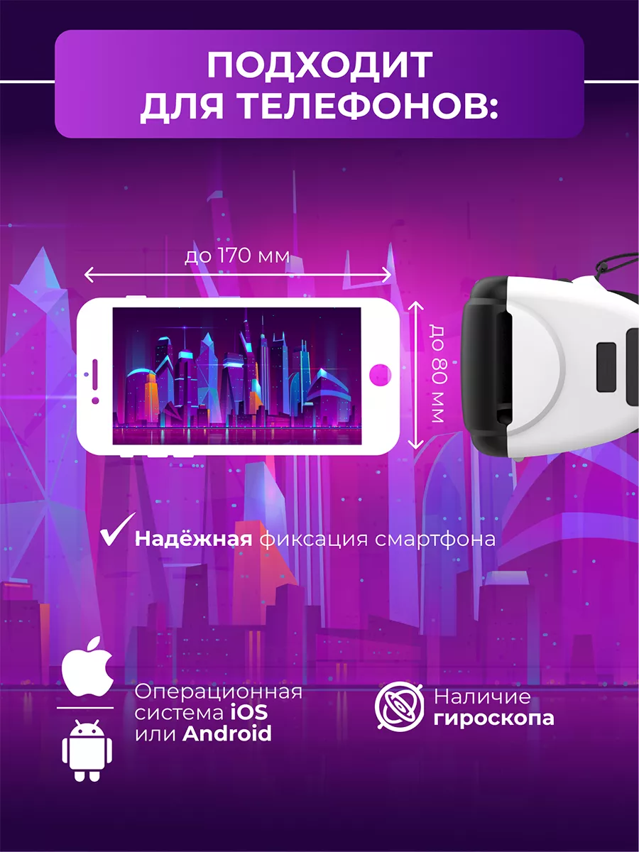 Очки виртуальной реальности для смартфона MIRU 105050702 купить за 871 ₽ в  интернет-магазине Wildberries