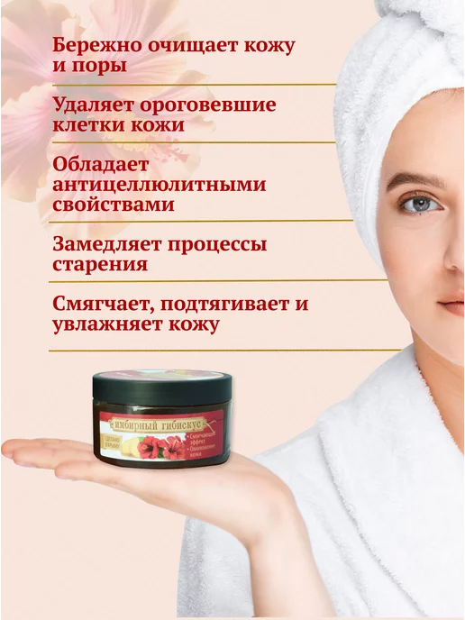 царство ароматов Мыло Бельди для лица и тела Имбирный гибискус, вариант, фото 2