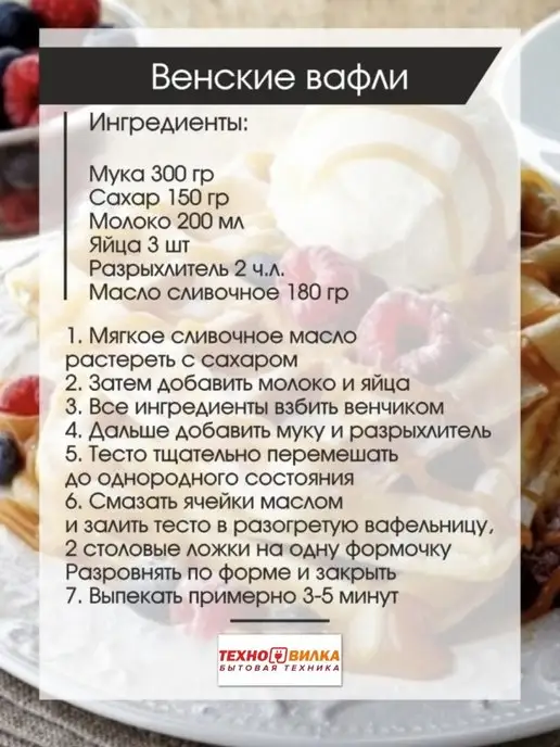 ТЕХНО-ВИЛКА Вафельница на плиту, черный, в упаковке 700 г, фото 5