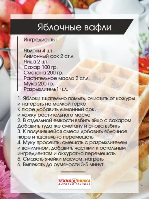 ТЕХНО-ВИЛКА Вафельница на плиту, черный, в упаковке 700 г, фото 7