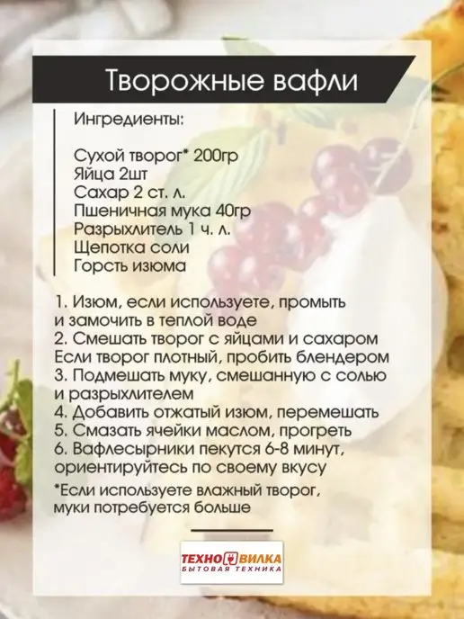ТЕХНО-ВИЛКА Вафельница на плиту, черный, в упаковке 700 г, фото 8