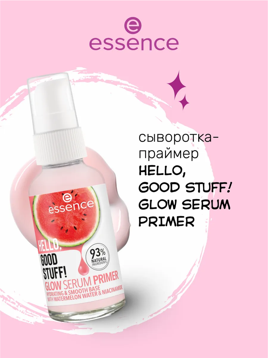 Сыворотка-праймер HELLO, GOOD...