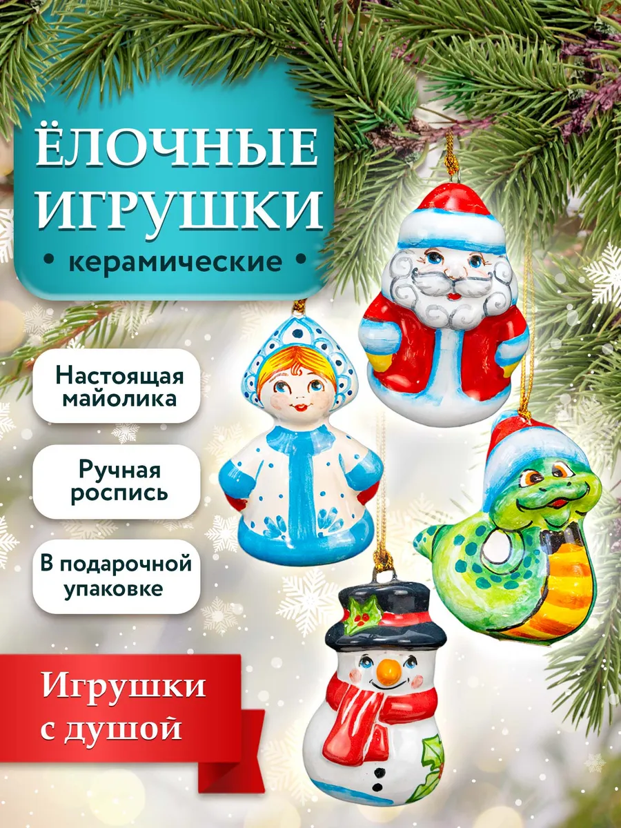 новогодние игрушки для детей 7 лет своими руками | Дзен