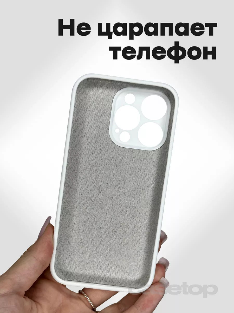 Силиконовый чехол для iPhone 13 pro max casetop.ru 105056944 купить за 383  ₽ в интернет-магазине Wildberries